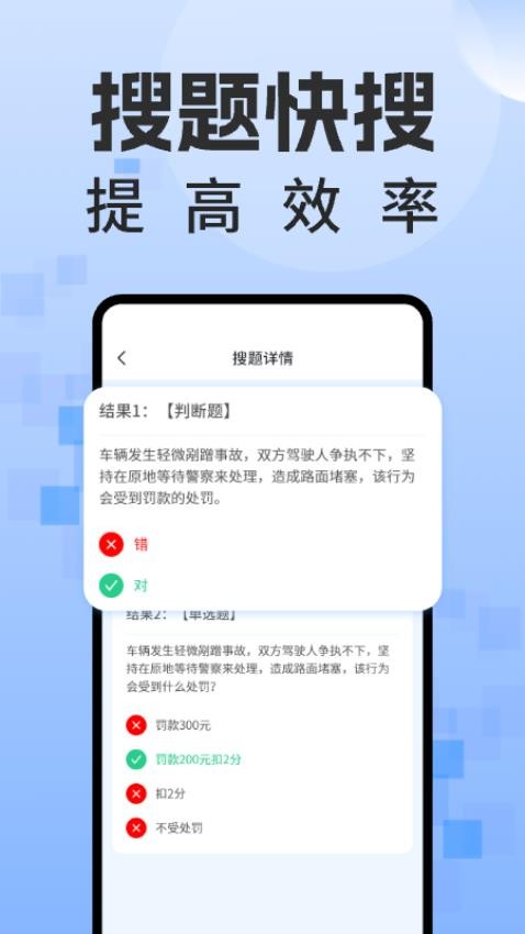 学法减分题库通官方版(3)