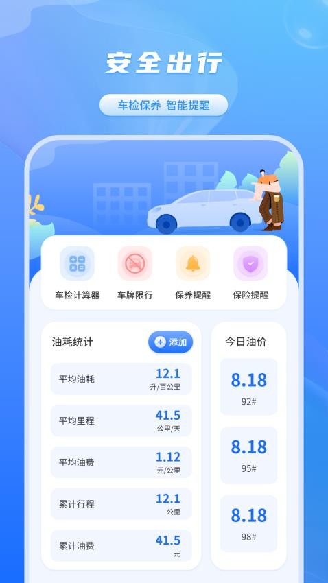 科目一宝APP(3)