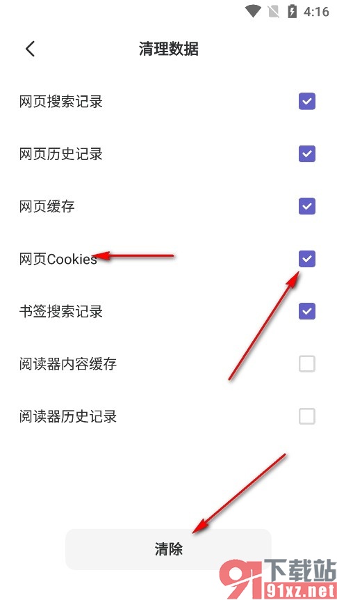 乐感浏览器手机版删除网页Cookies的方法