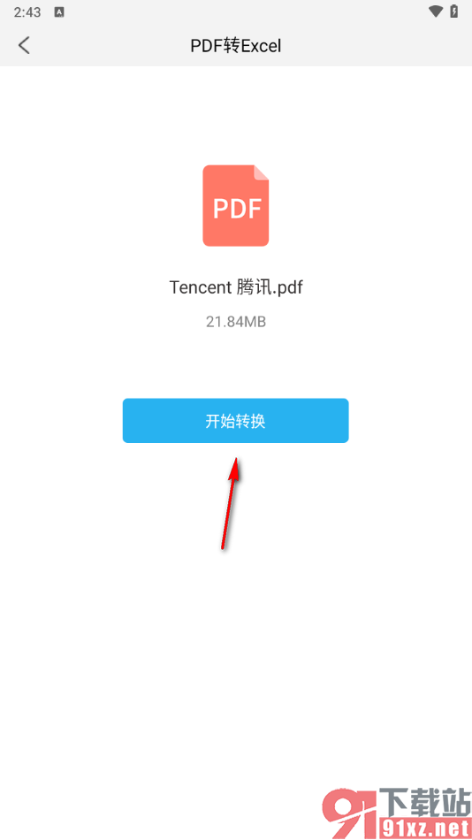 福昕PDF阅读器手机版将PDF转换成excel的方法