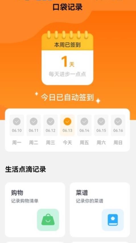 口袋来电app(2)