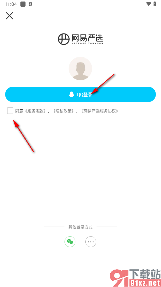 网易严选app切换账号登录的方法