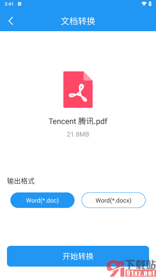 PDF编辑器手机版将PDF转换成Word的方法