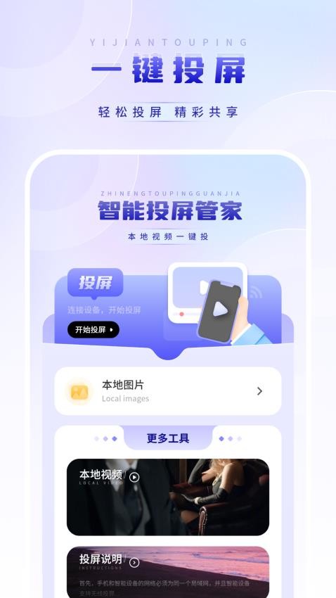 视频看片播放器app(2)