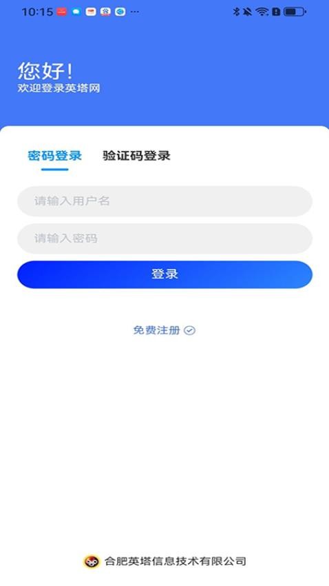 皖e购app(1)