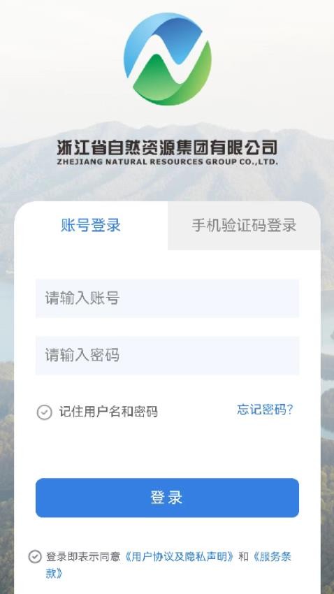 自然资源集团app(4)