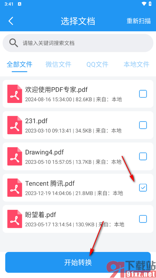 PDF编辑器手机版将PDF文档压缩小一点的方法