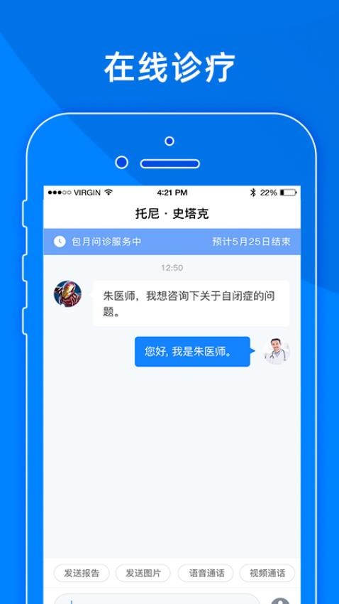 小懂健康app(3)