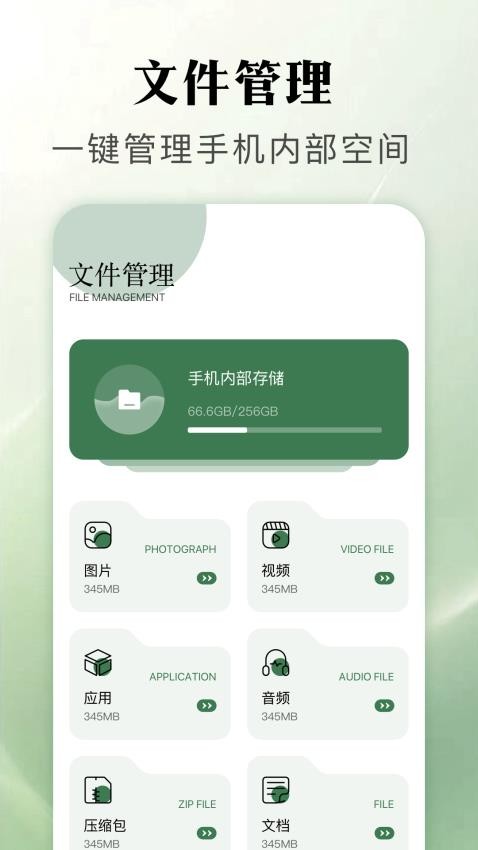 APat工具箱APP(2)