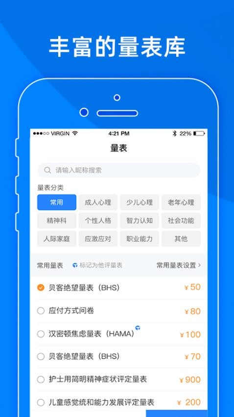 小懂健康app(2)