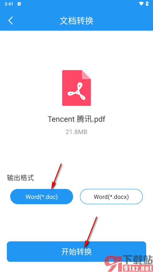 PDF编辑器手机版将PDF转换成Word的方法