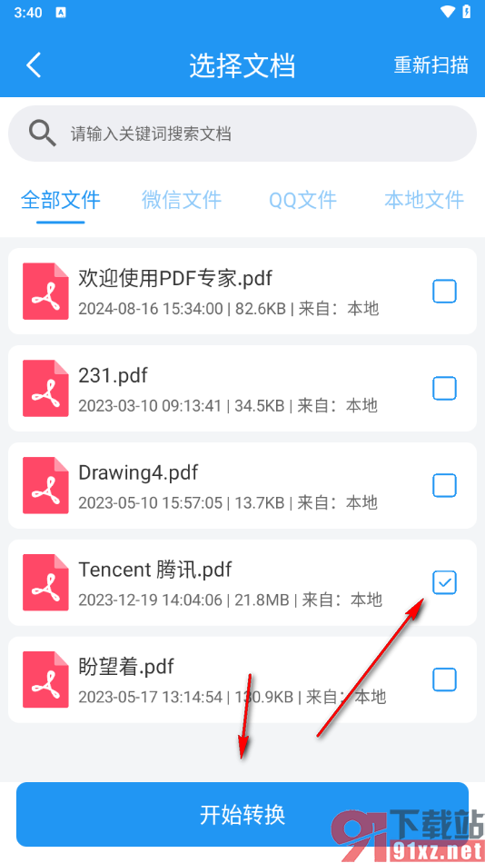 PDF编辑器手机版将PDF转换成Word的方法