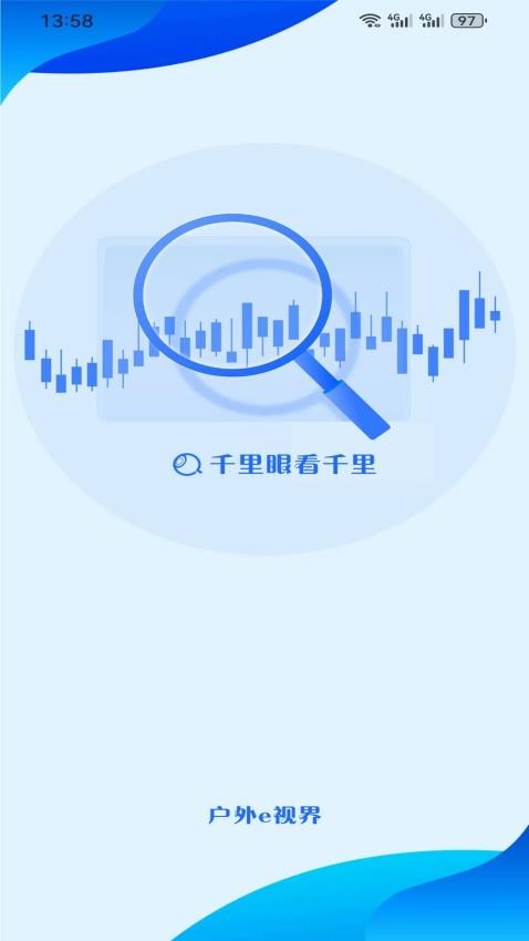 千里眼看千里最新版(4)