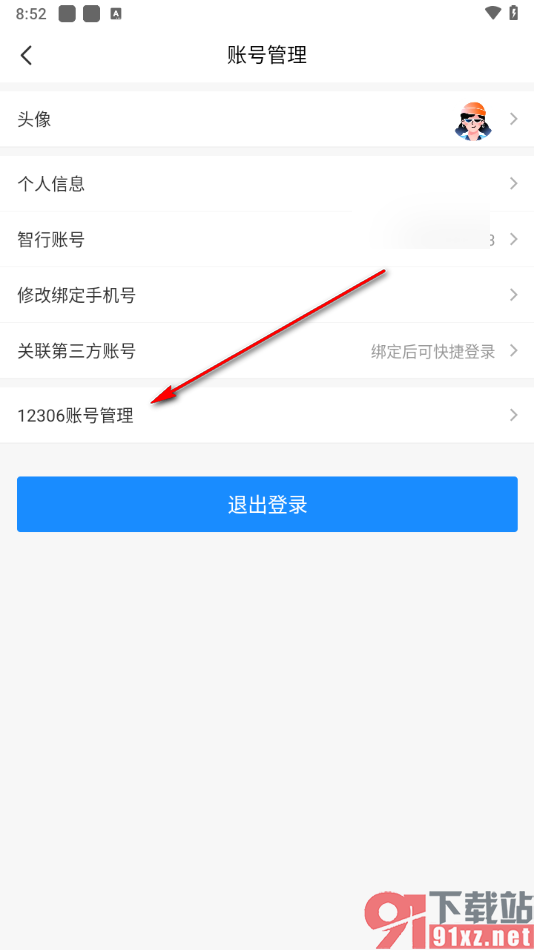 智行火车票app删除常用购票人的方法