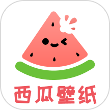 西瓜壁纸助手官方版 v1.0.1