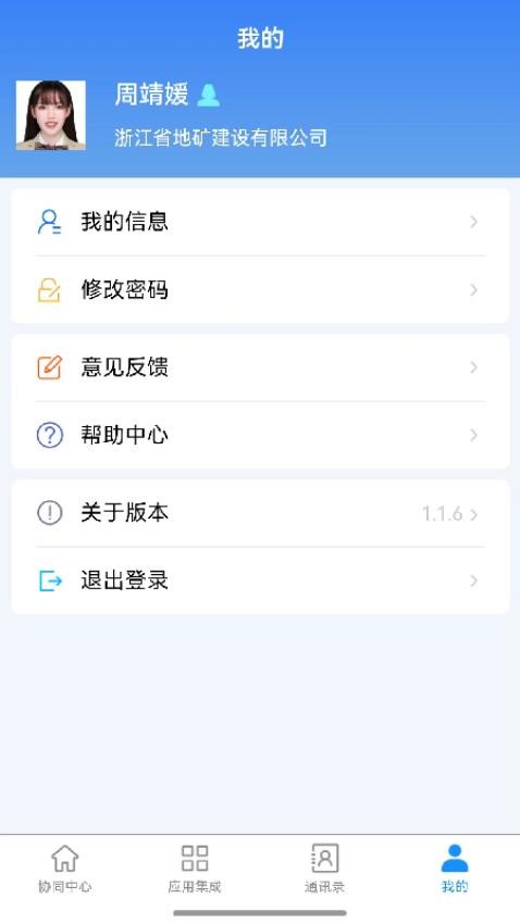 自然资源集团app(1)