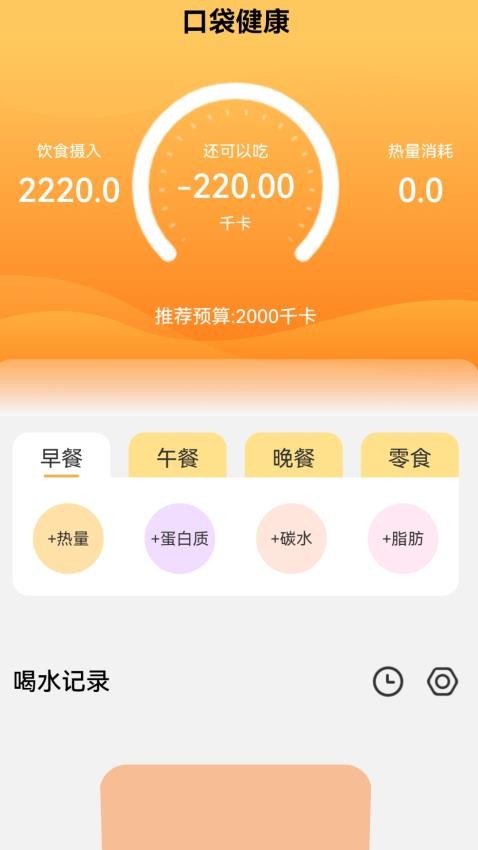 口袋来电app(1)