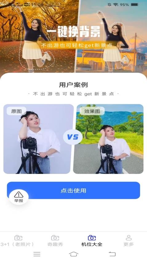 喜悦相机app(3)