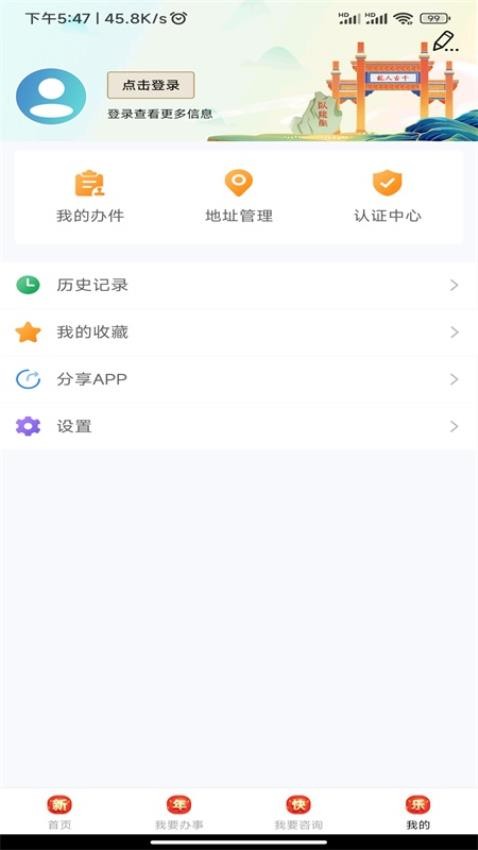 爱南阳app(1)