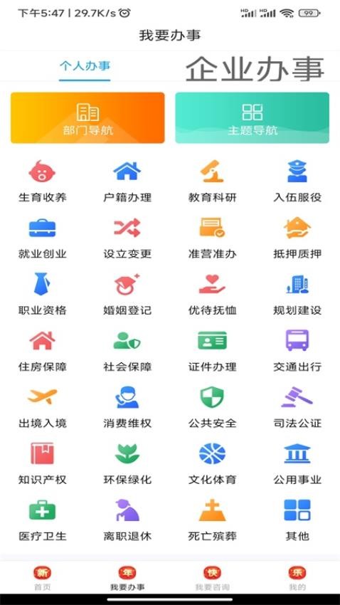 爱南阳app(3)