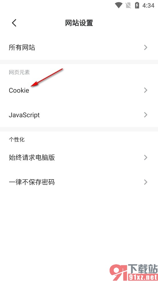 乐感浏览器手机版设置禁止第三方 Cookie的方法