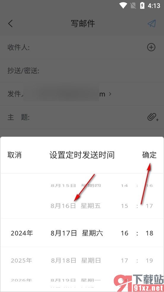 139邮箱手机版设置邮件定时发送时间的方法