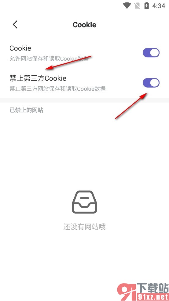 乐感浏览器手机版设置禁止第三方 Cookie的方法