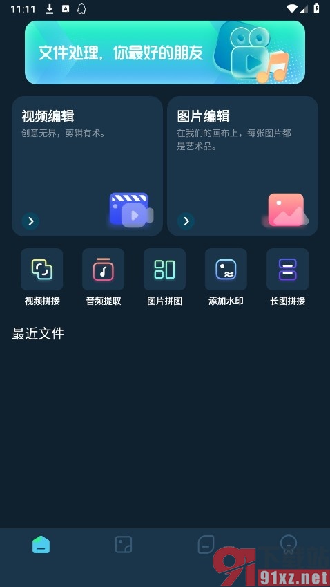 96编辑器手机版给图片添加滤镜的方法