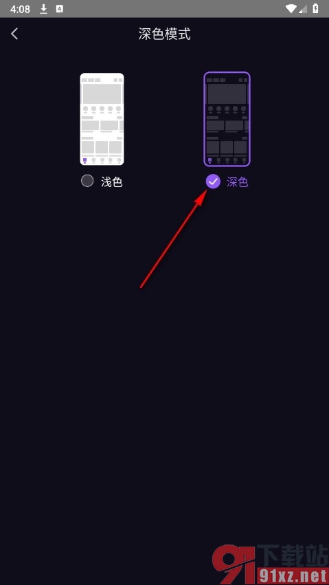 漫播手机版启用深色模式的方法