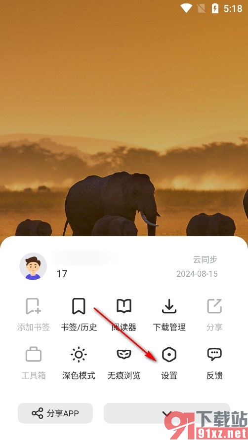乐感浏览器手机版更改布局样式的方法