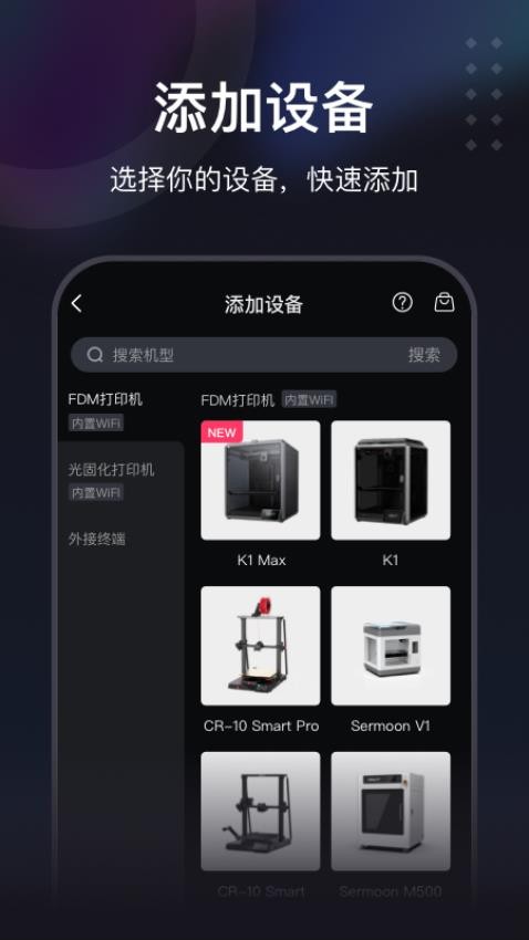 创想云极速版app(3)