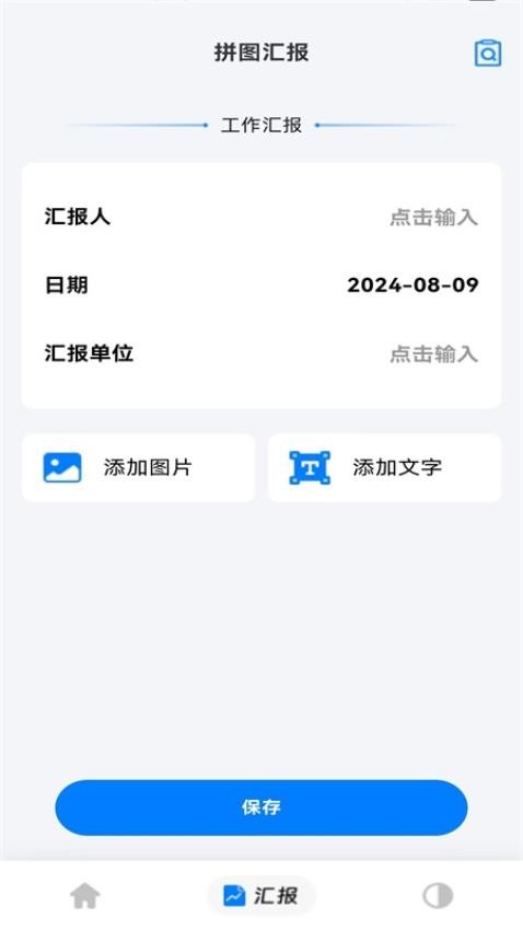 精准定位水印相机app(4)