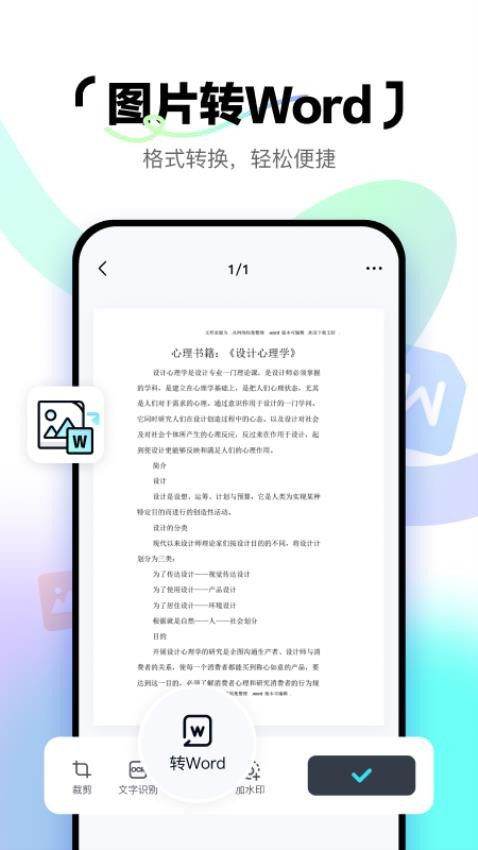 简单扫描APP(2)