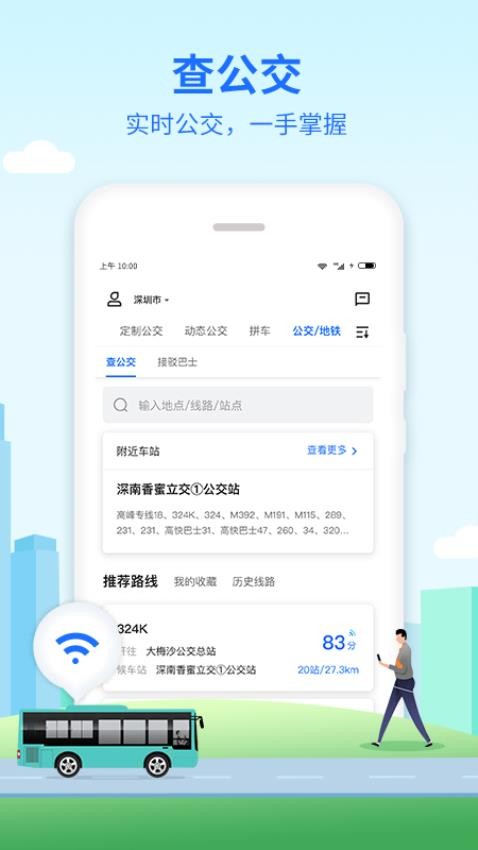 优点出行app(5)