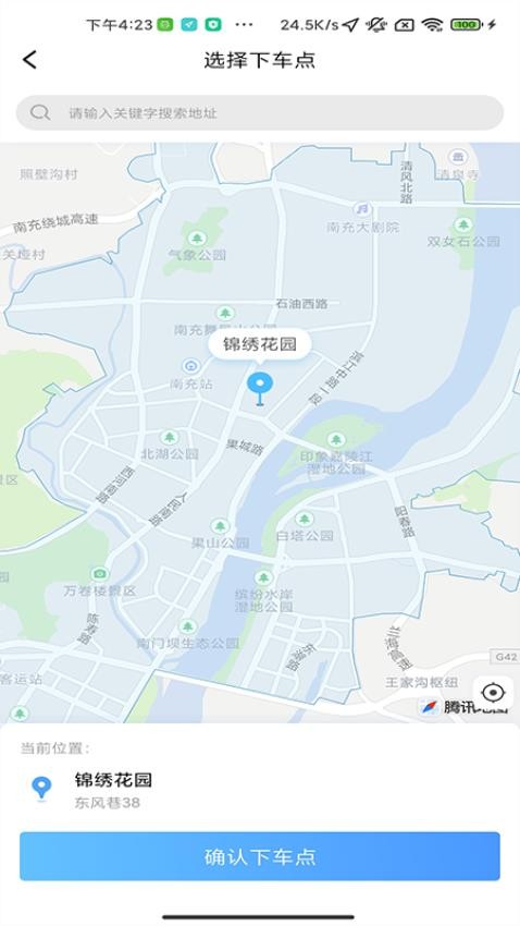 万峰畅行app(3)