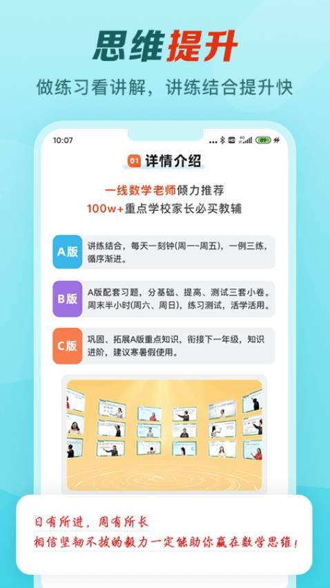 举一反三app(5)