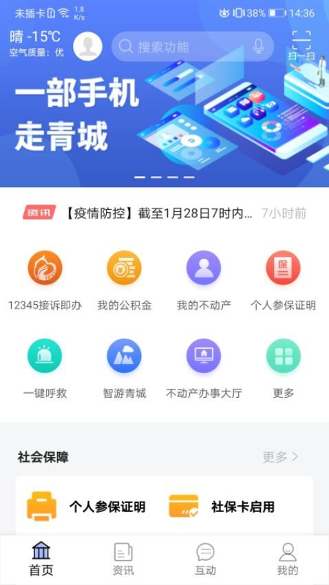 爱青城app(4)