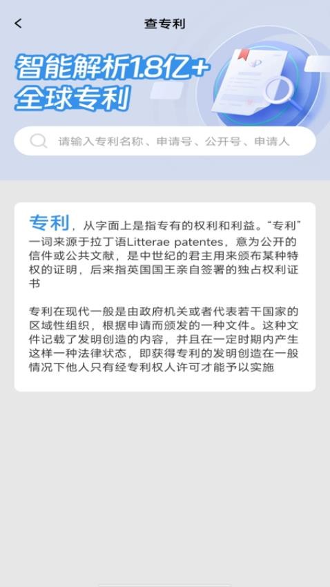 企业信息查询助手app(2)