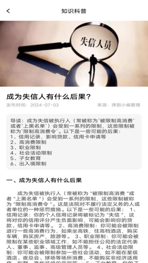 企业信息查询助手app(1)