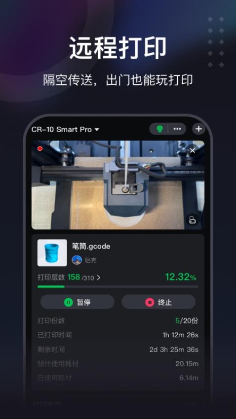 创想云极速版app(2)