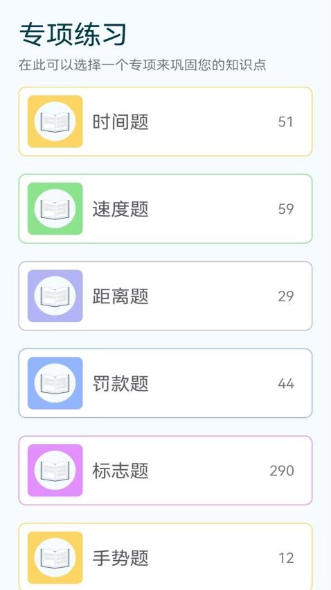 驾车一点通app(2)