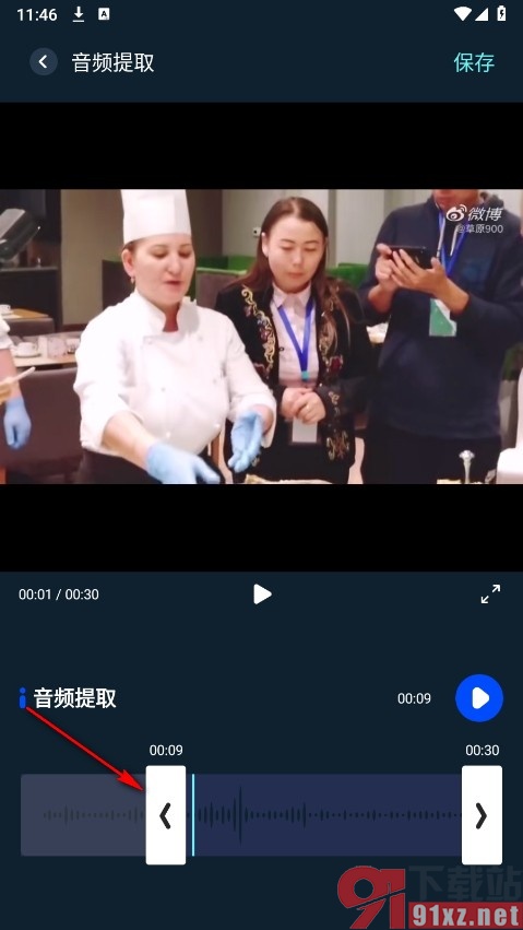 96编辑器手机版提取视频中的音频的方法