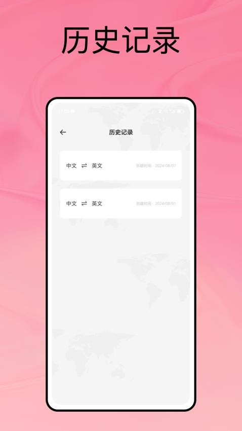 沉浸式翻译app(1)