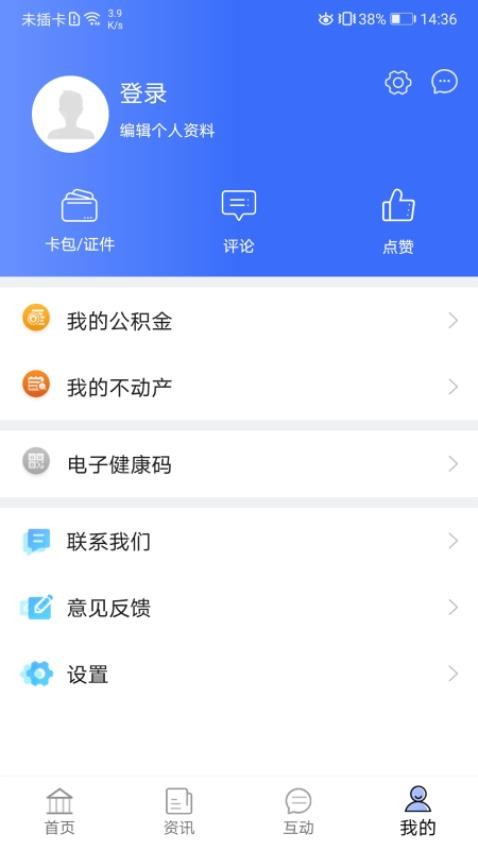 爱青城app(2)