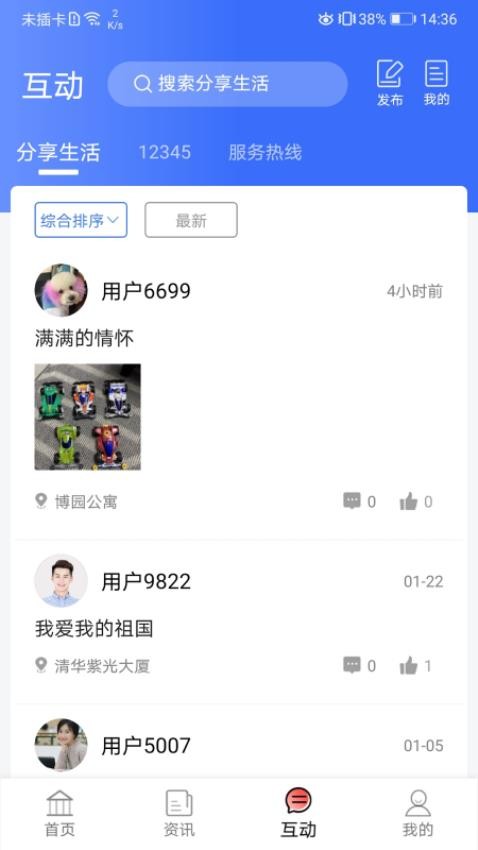 爱青城app(3)