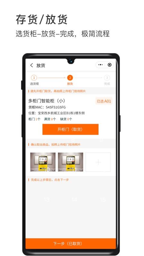 威富商家app(2)