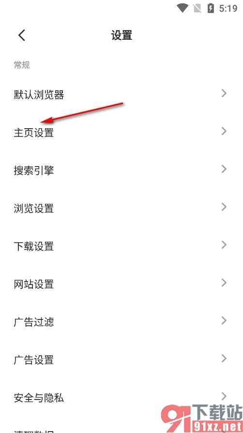 乐感浏览器手机版更改布局样式的方法