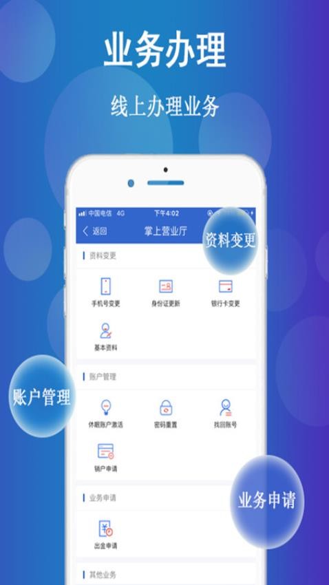 华融融达期货app(1)