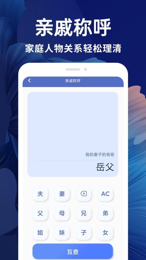 新全能计算器app(3)