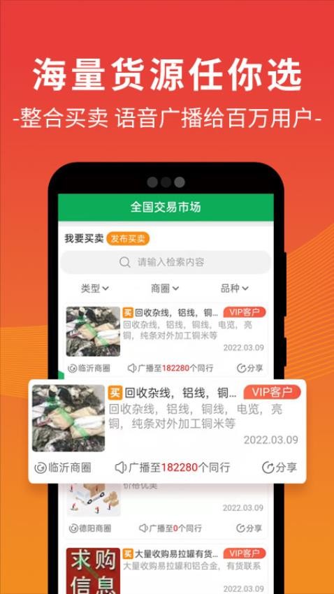 废废app(5)